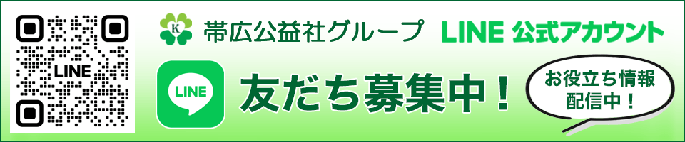 �ӹ����׼ҥ��롼�ס�����LINE���������