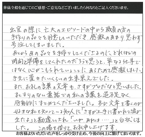 寺院施行 S様